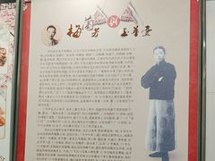 -玉华台饭庄(裕中西里小区店)