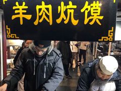 门面-鼓楼夜市