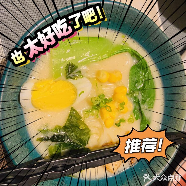 发现一家好吃的日料店～