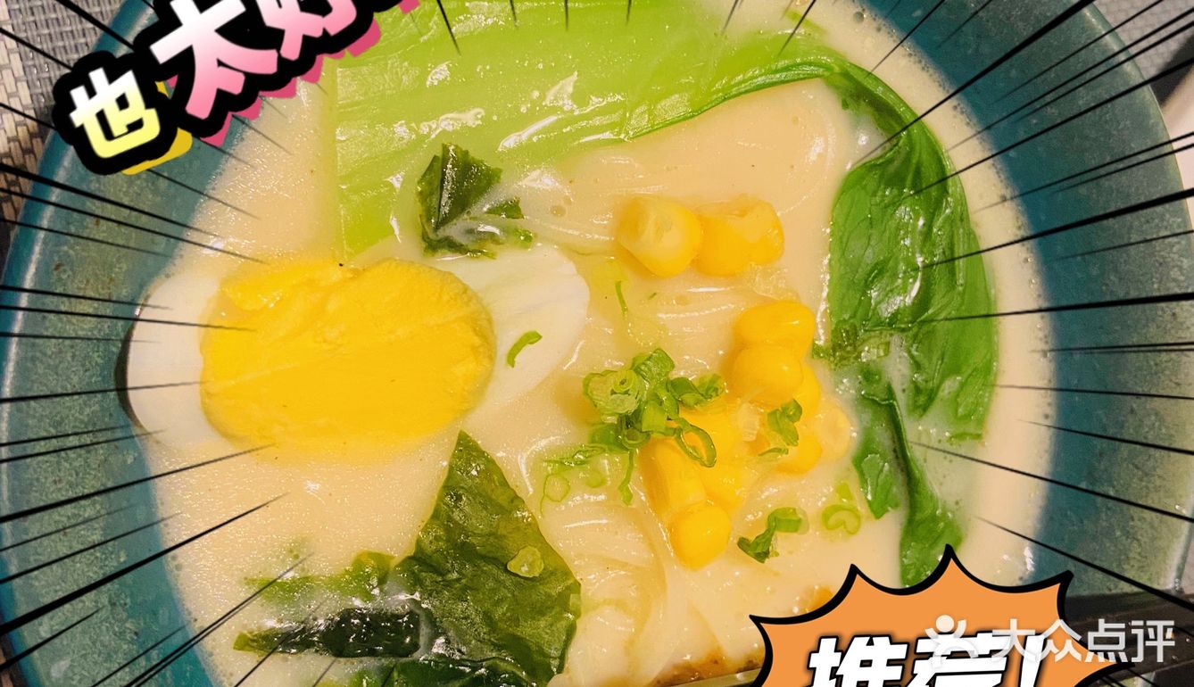 发现一家好吃的日料店～