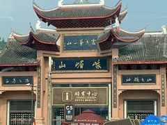 -峨眉山风景名胜区