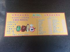 -光明刘冰乳鸽店(光明法政北路店)