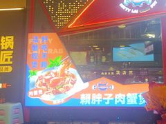 -赖胖子肉蟹煲(金牛万达店)