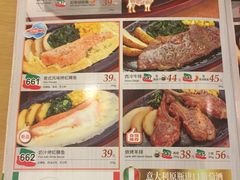 菜单-萨莉亚意式餐厅(特力时尚汇店)