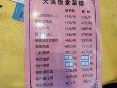 -大笑饭堂(甲子桥店)