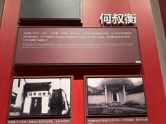 -中共一大纪念馆