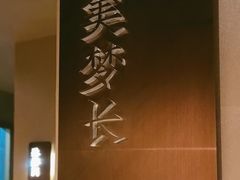 -宁采臣Sleep·采耳·SPA放松馆(湖里万达店)