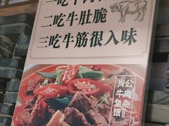 -肖记牛肉鱼杂馆·省级非遗(柏林春天直营店)