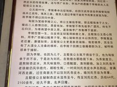 -刘红杏·杏皮水店(月牙泉小镇店)