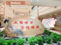 -中国中医科学院西苑医院(本部)