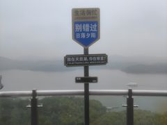 -天目湖山水园