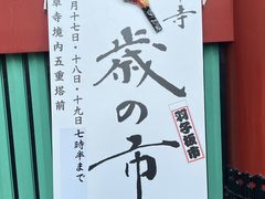 -浅草寺