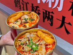 -鹤江桥·红油牛肉粉(SKP店)