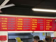 -劈柴院锅贴(沈阳路店)