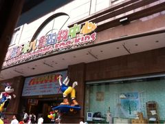 -宝大祥青少年儿童购物中心(南京东路店)
