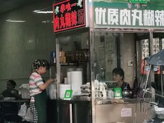 门面-清真李唯一优质肉丸糊辣汤
