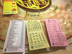 菜单-石岐佬中山菜馆(张溪店)