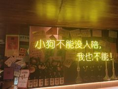 -你又瘦了小酒馆(奥体店)
