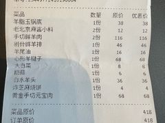 -羊大爷涮肉(亮马桥店)