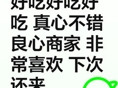 -胖东瓜·浏阳菜馆(火车站店)