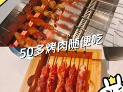 -串门小炉子自助烧烤·小火锅(南京首店)