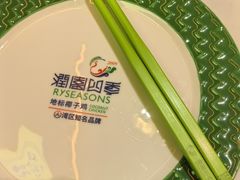 -润园四季椰子鸡火锅(欢乐海岸店)