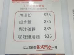 -轩记面食店