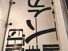 -无牌咖啡&酒馆