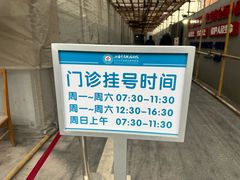 -上海市皮肤病医院(武夷路院区)