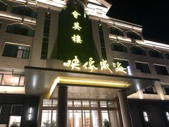 -映像威海·海鲜味道(经区店)