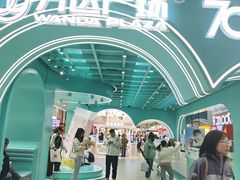 -万达广场(太原街店)