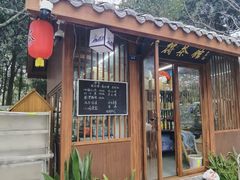 -成都市活水公园