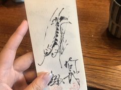 -是山居