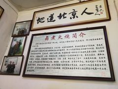 -门框胡同百年卤煮(前门煤市街店)
