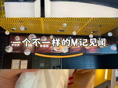 -麦当劳(苏州中心星悦汇店)