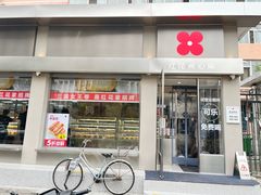 -红花点心局(大观园店)