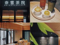 -奈雪茶院·茶室茶馆(广州粤海天地店)