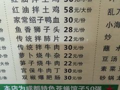 菜单-百年粉蒸牛肉