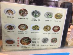 菜单-红鼻子桂林米粉(金唐新光界店)