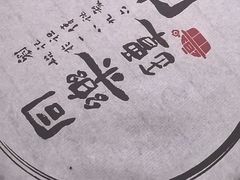 -同乐馆(阳光店)
