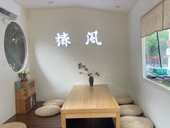 用餐区-椿风·养身茶饮(吉大店)