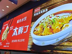 -渔家风味·鲅鱼水饺·央视展播·海鲜天津菜(开发区店)