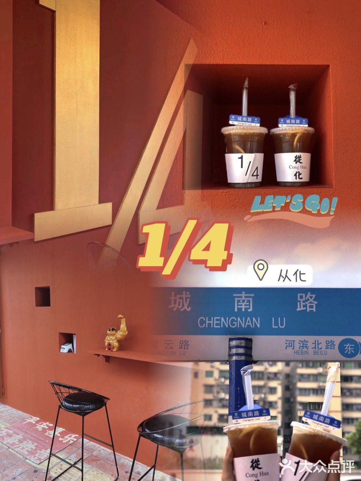广州｜从化学生党美食小记打卡合集1⃣️