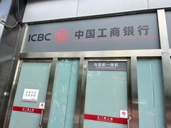 -中国工商银行(锦绣路支行)