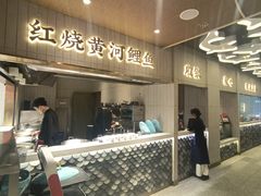 -阿五黄河大鲤鱼(海尚店)