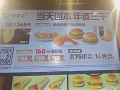 -德克士(前门店)