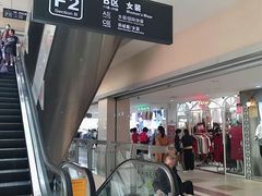 -百荣世贸商城