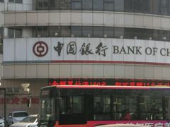 -中国银行(辽宁省分行营业部)