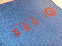 -暨南大学（石牌校区）明湖楼