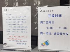 -苏州图书馆(人民路总馆)